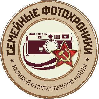 Стартовал конкурс «Семейные фотохроники»